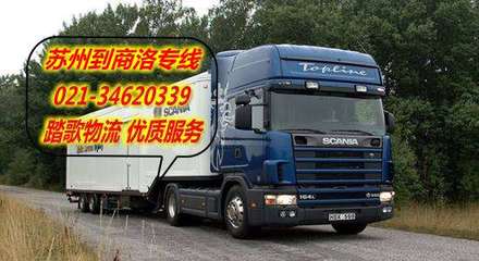 蘇州至商洛物流專線 高效貨運服務與廣州物流的協同發展