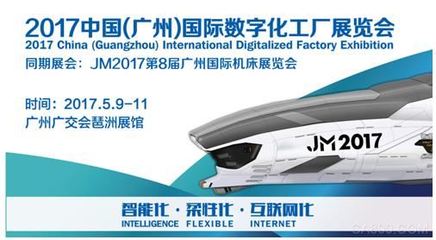 數(shù)字浪潮，智領(lǐng)未來(lái) 廣州物流在數(shù)字工廠展中擁抱轉(zhuǎn)型升級(jí)新機(jī)遇
